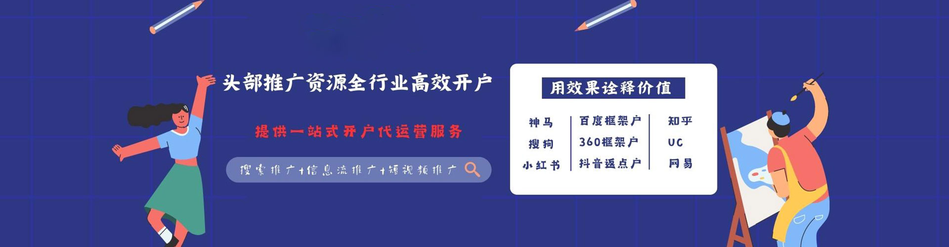 玛多竞价排名