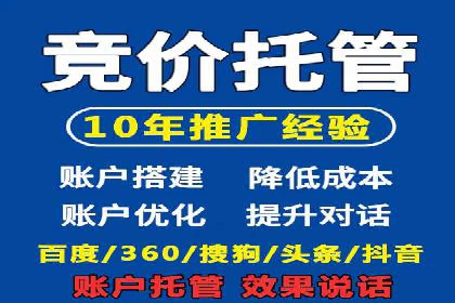 行业领先企业的sem代运营公司合作经验